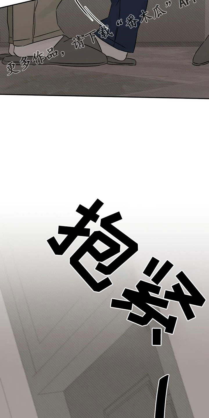 预料之外是什么意思漫画,第90章：肯定是躲我1图