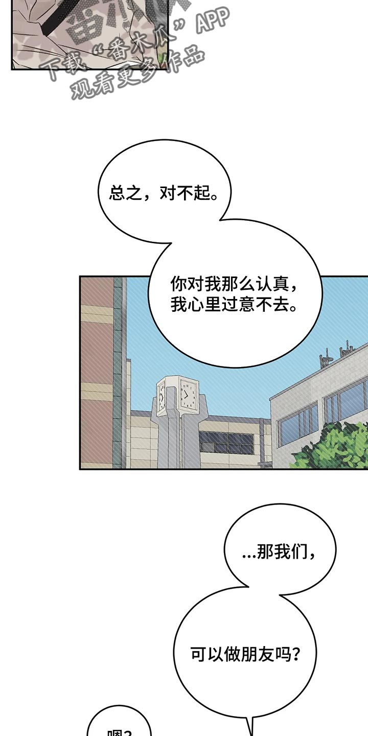 预料之外是什么意思漫画,第41章：流血2图