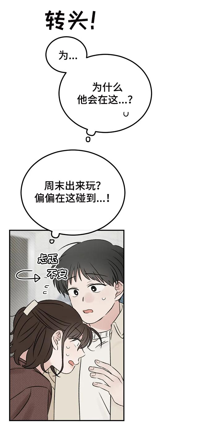 预料翻译漫画,第36章：男朋友2图