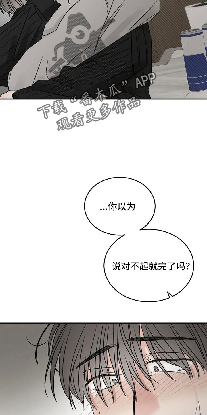 预料之外的事情指的是什么漫画,第106章：你也救了我2图