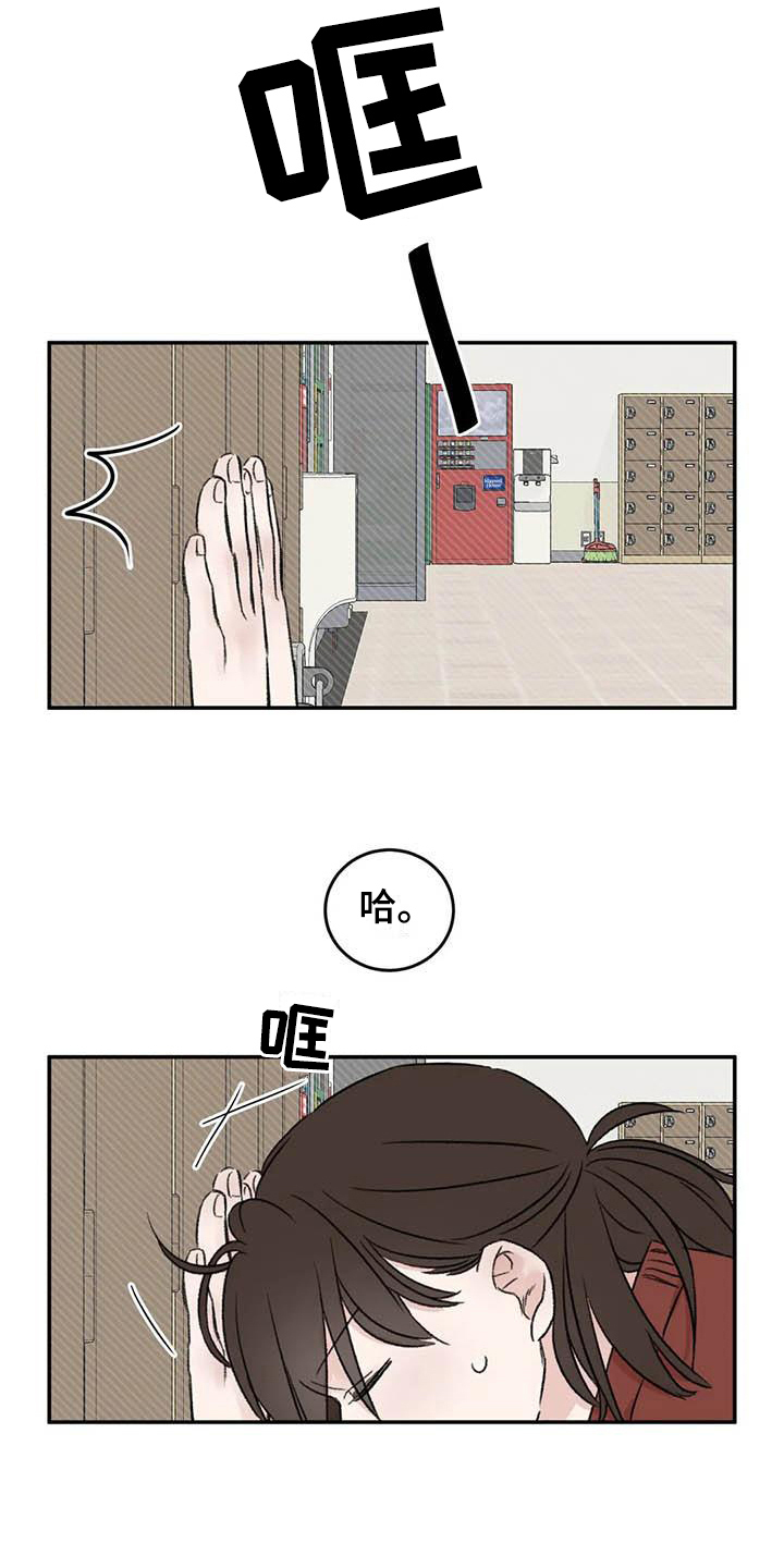 预料之外的英文怎么说漫画,第14章：在意2图