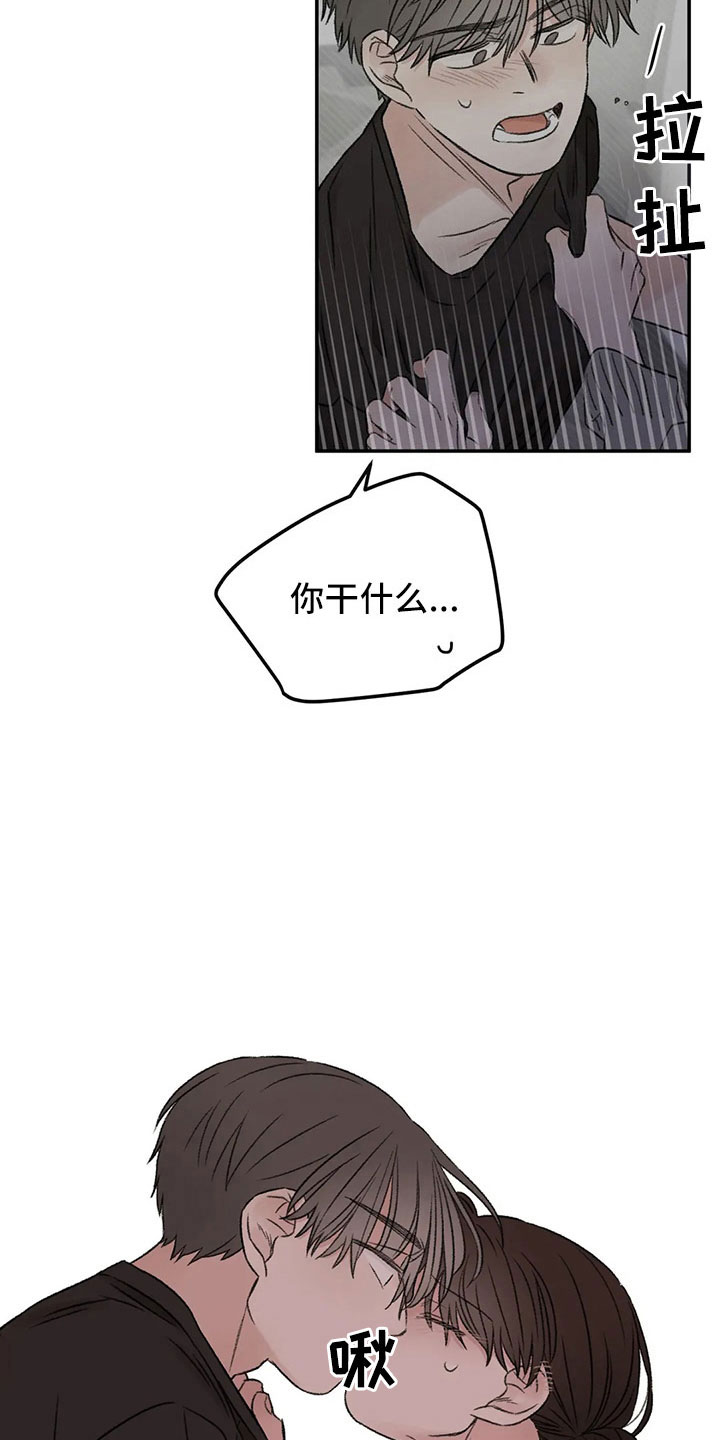 情理之中漫画,第50章：求你1图