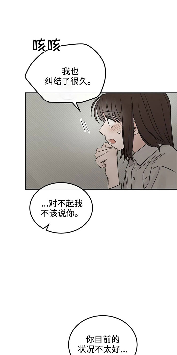 预料之外情理之中漫画,第52章：出去1图