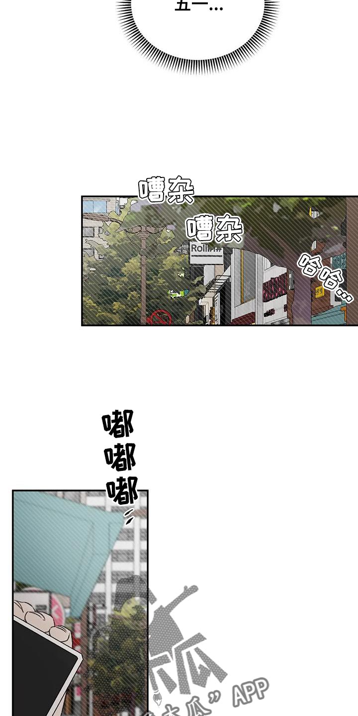 预料之外陆三漫画,第82章：他怎么会在这1图