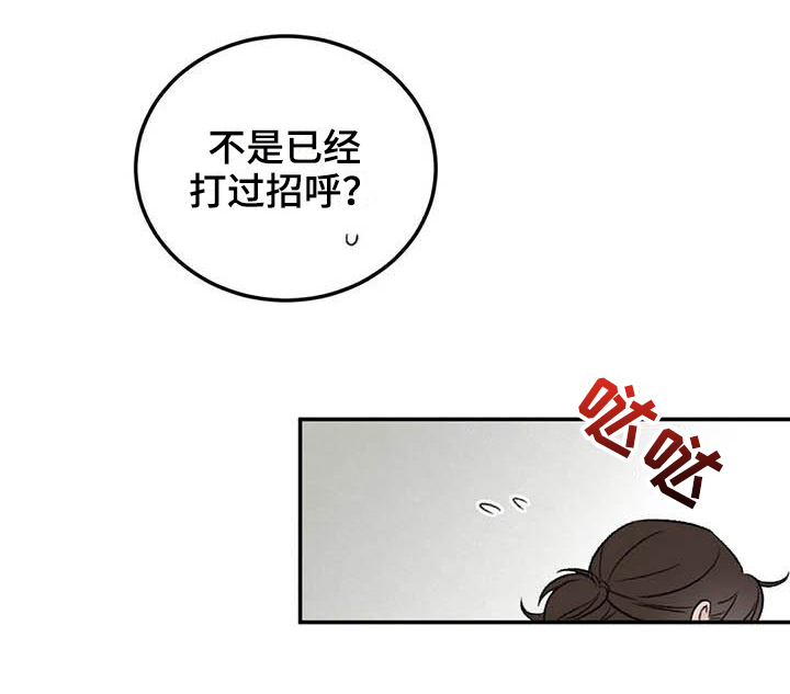 预料近义词漫画,第10章：朋友1图