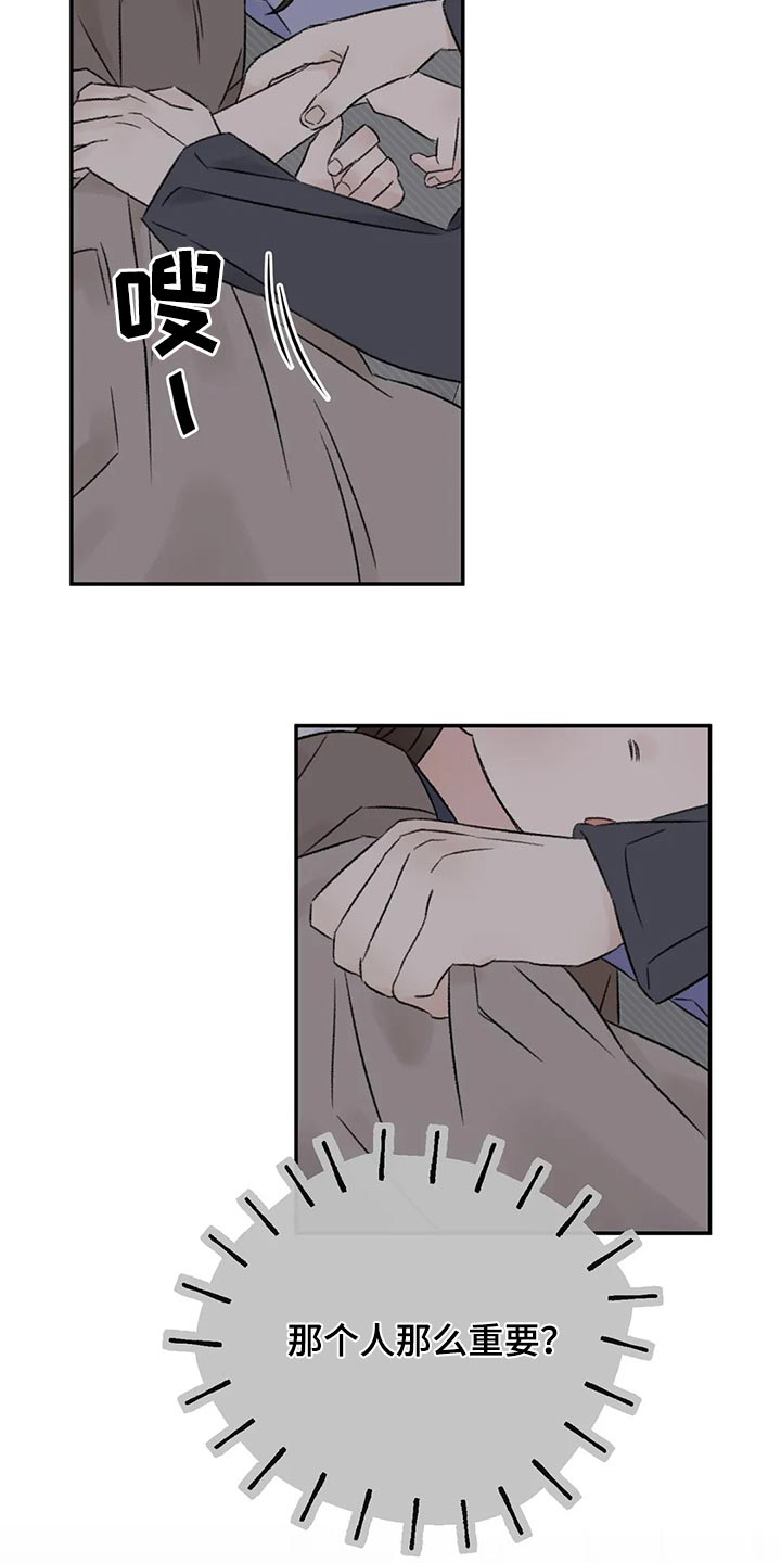 预料近义词漫画,第30章：我想听你的故事1图