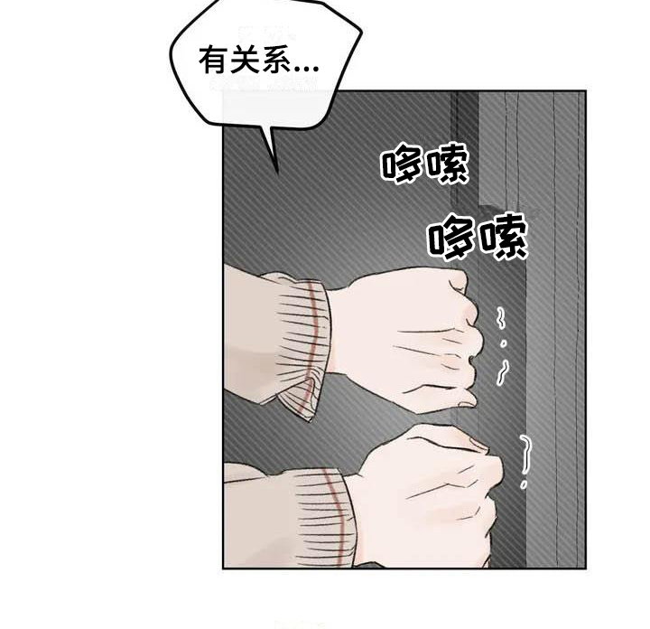 情理之中漫画,第2章：坚持2图