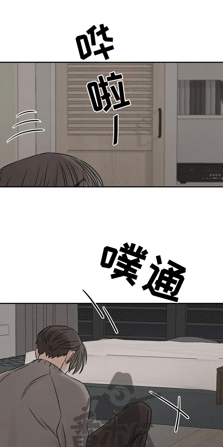 预料近义词漫画,第92章：想看看你2图
