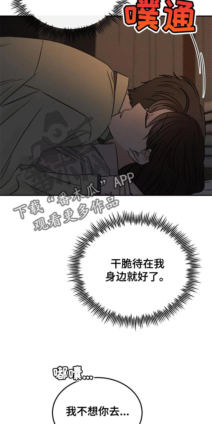 情理之中漫画,第84章：绘画练习1图