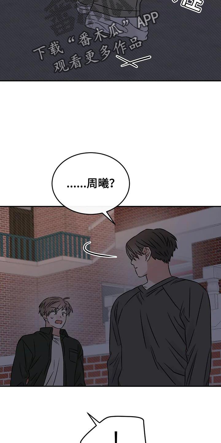 情理之中漫画,第87章：他现在想见你2图