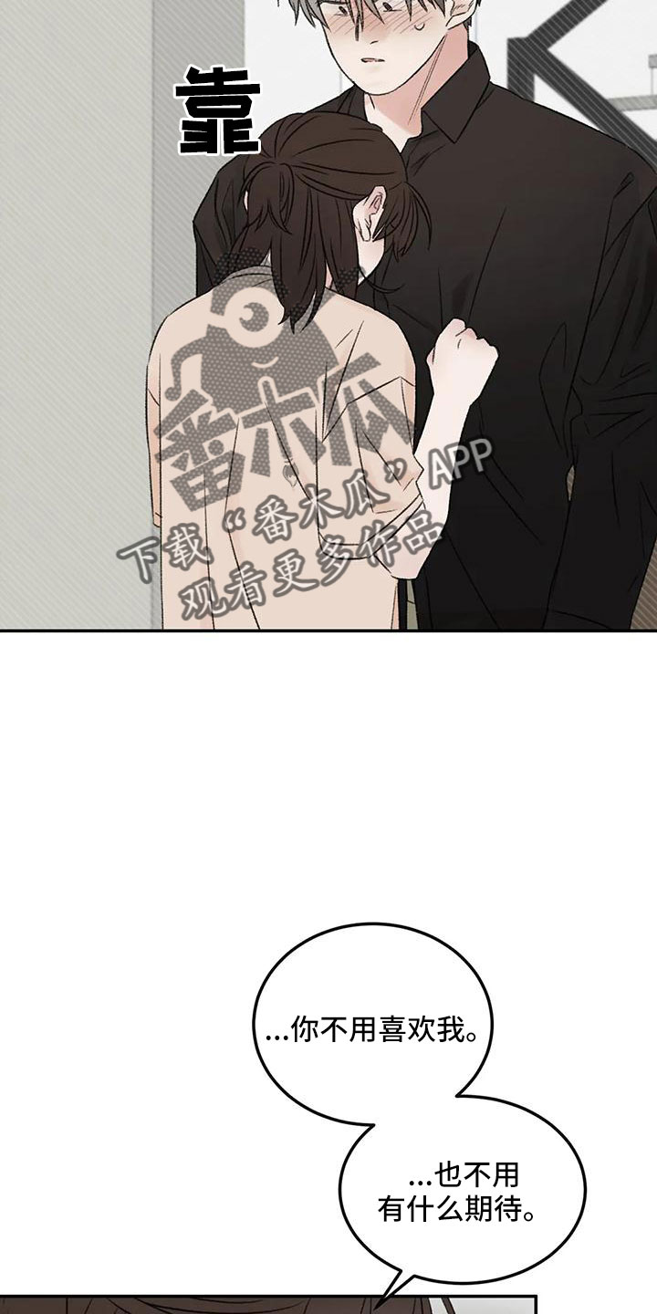 预料近义词漫画,第59章：听你的2图