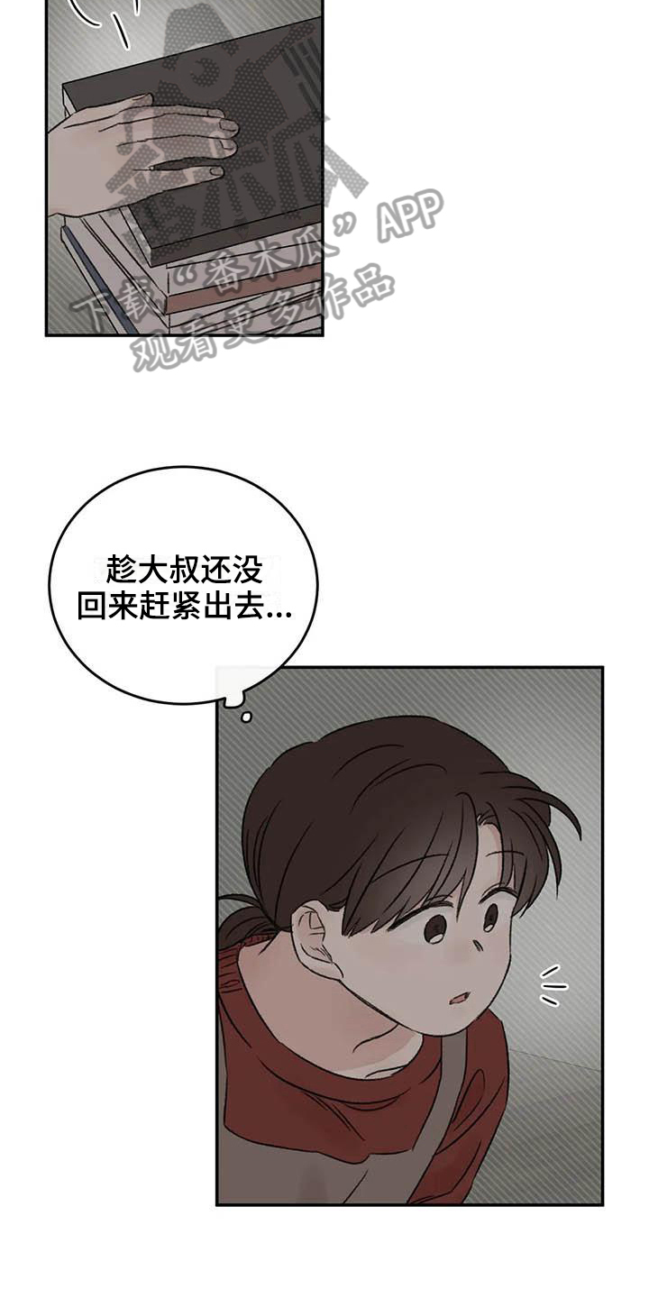 预料之外的英文怎么说漫画,第16章：理由1图