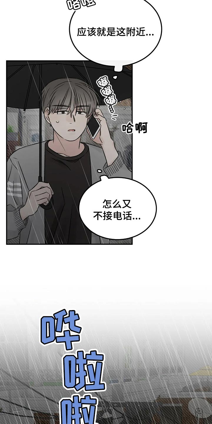 预料之中3d漫画,第47章：淋雨2图