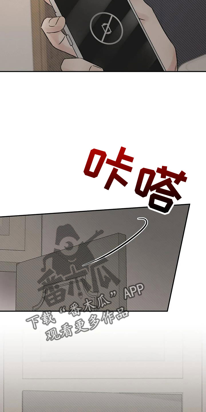 预料之中和情理之中的区别漫画,第96章：老师别走1图