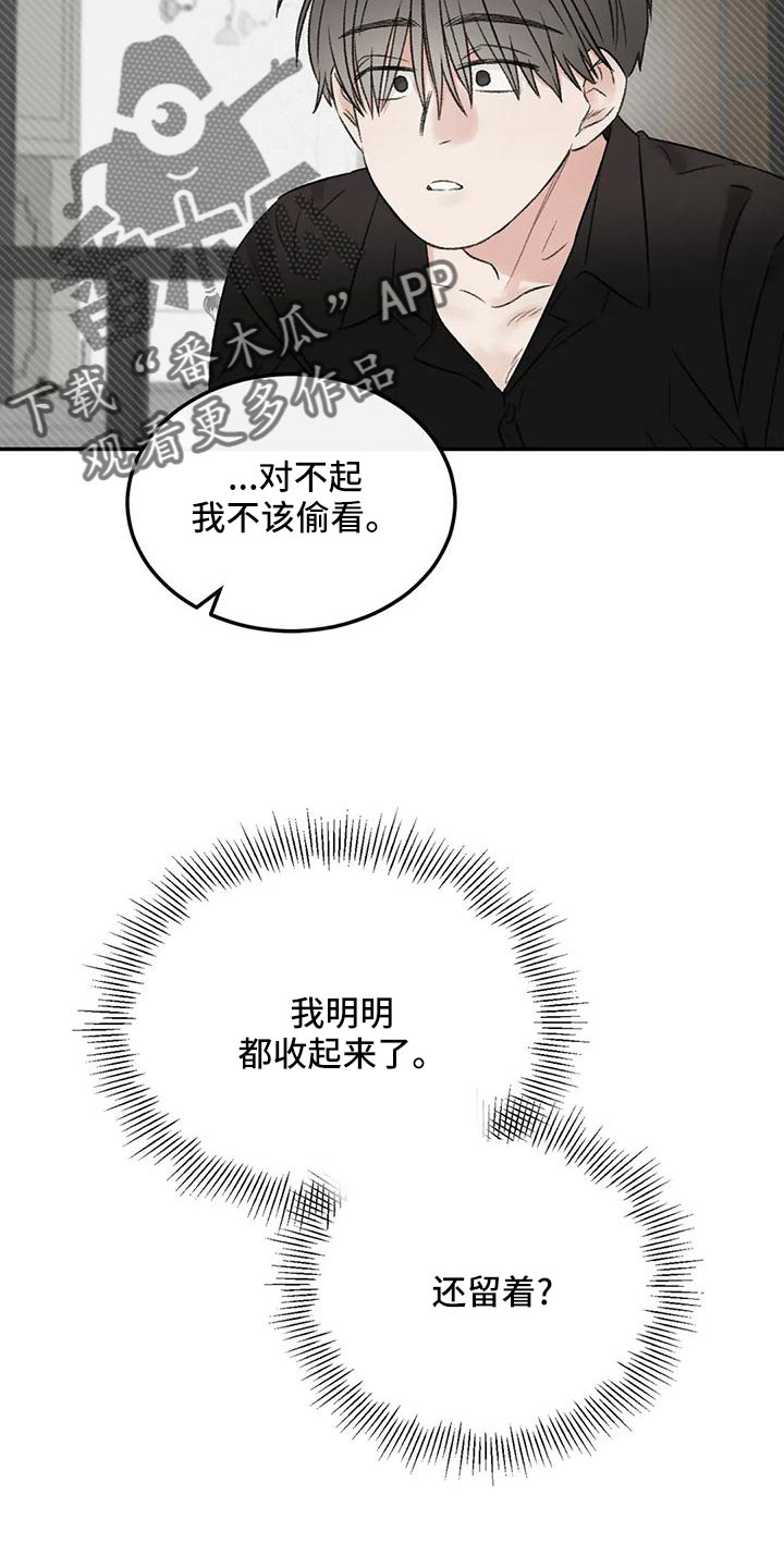 预料之外的英文怎么说漫画,第58章：替代2图