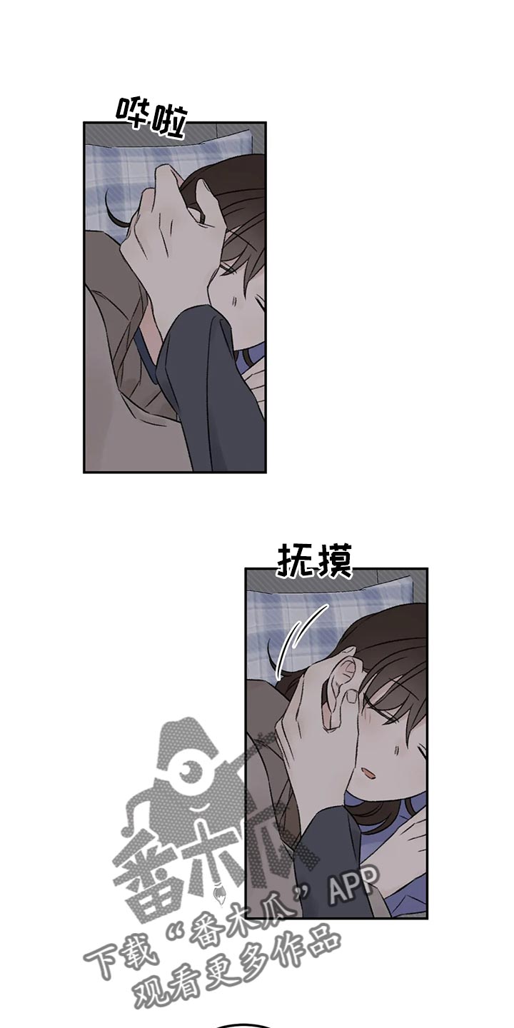 预料的读音漫画,第31章：像新婚一样1图