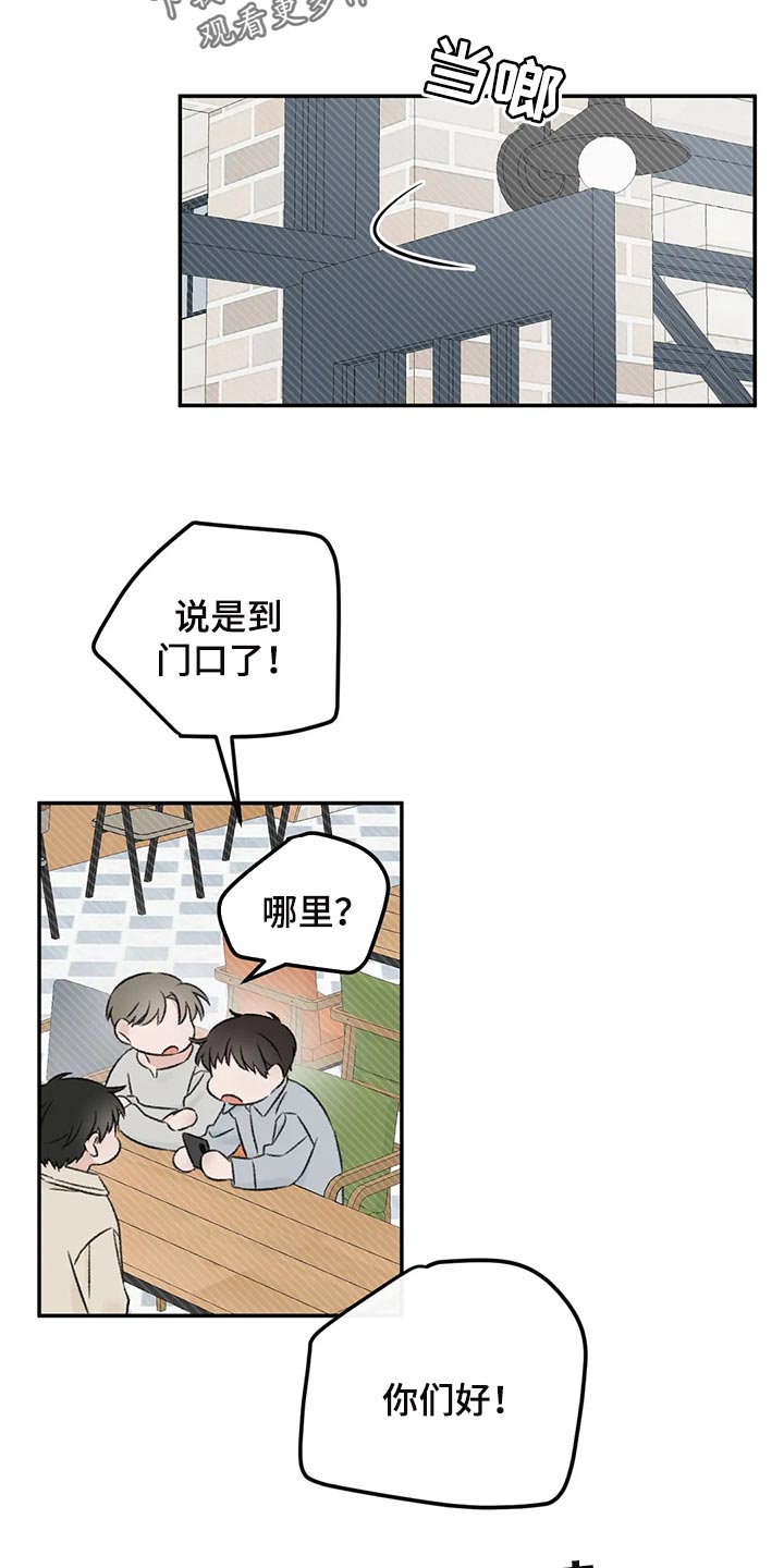 预料之外情理之中漫画,第34章：女装2图