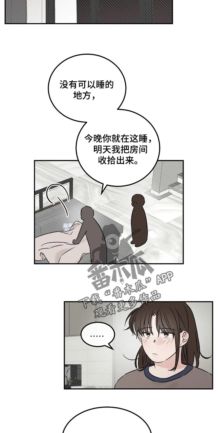 预料之外的英文怎么说漫画,第29章：无法保持冷静2图