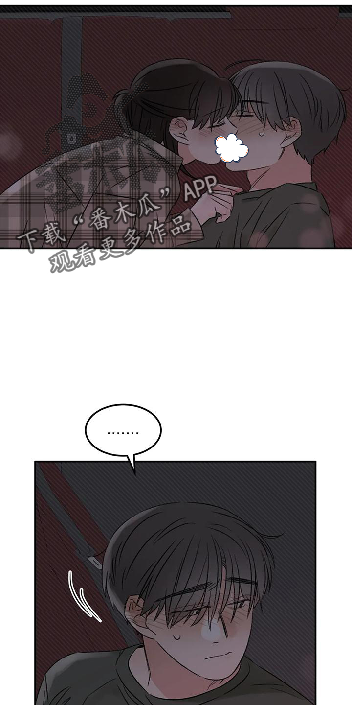 预料之外陆三漫画,第63章：就想这么做2图