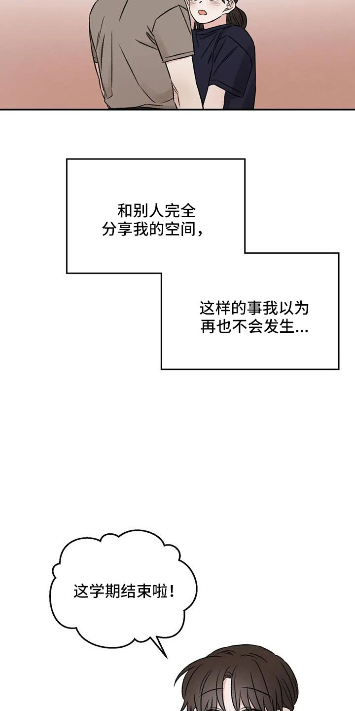 一切都在情理之中漫画,第79章：早点回来2图