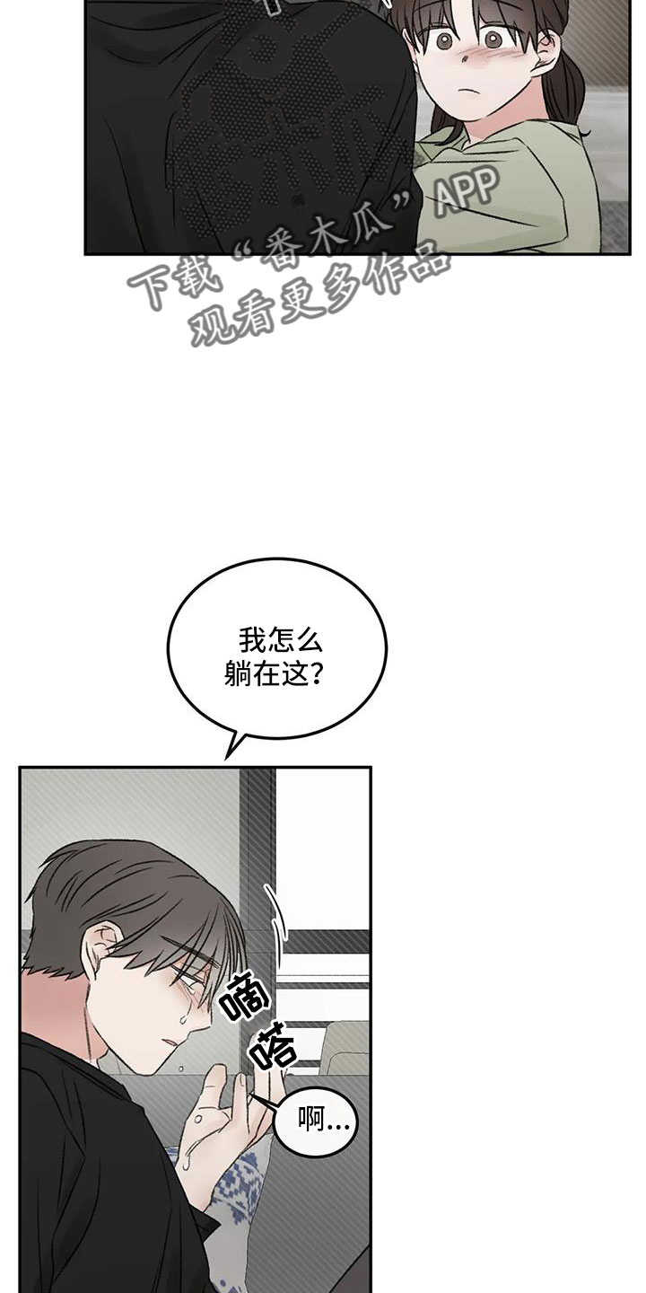 预料之外意料之中漫画,第77章：替身恋人1图