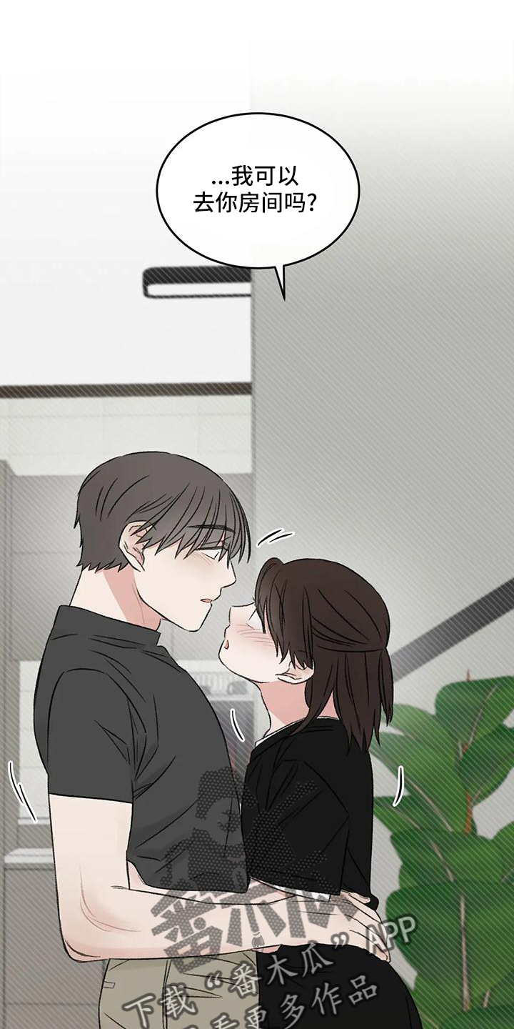 预料近义词漫画,第65章：好好休息1图