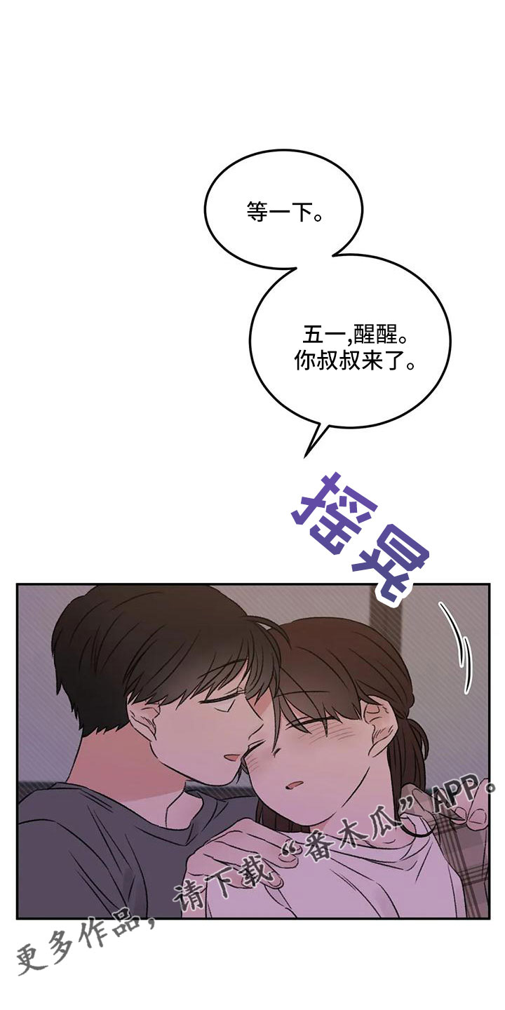 预料之外情理之中漫画,第61章：去我家2图