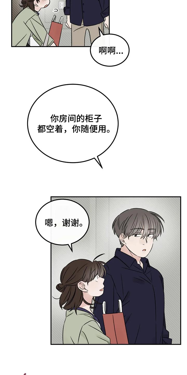 预料之外情理之中漫画,第32章：速战速决1图