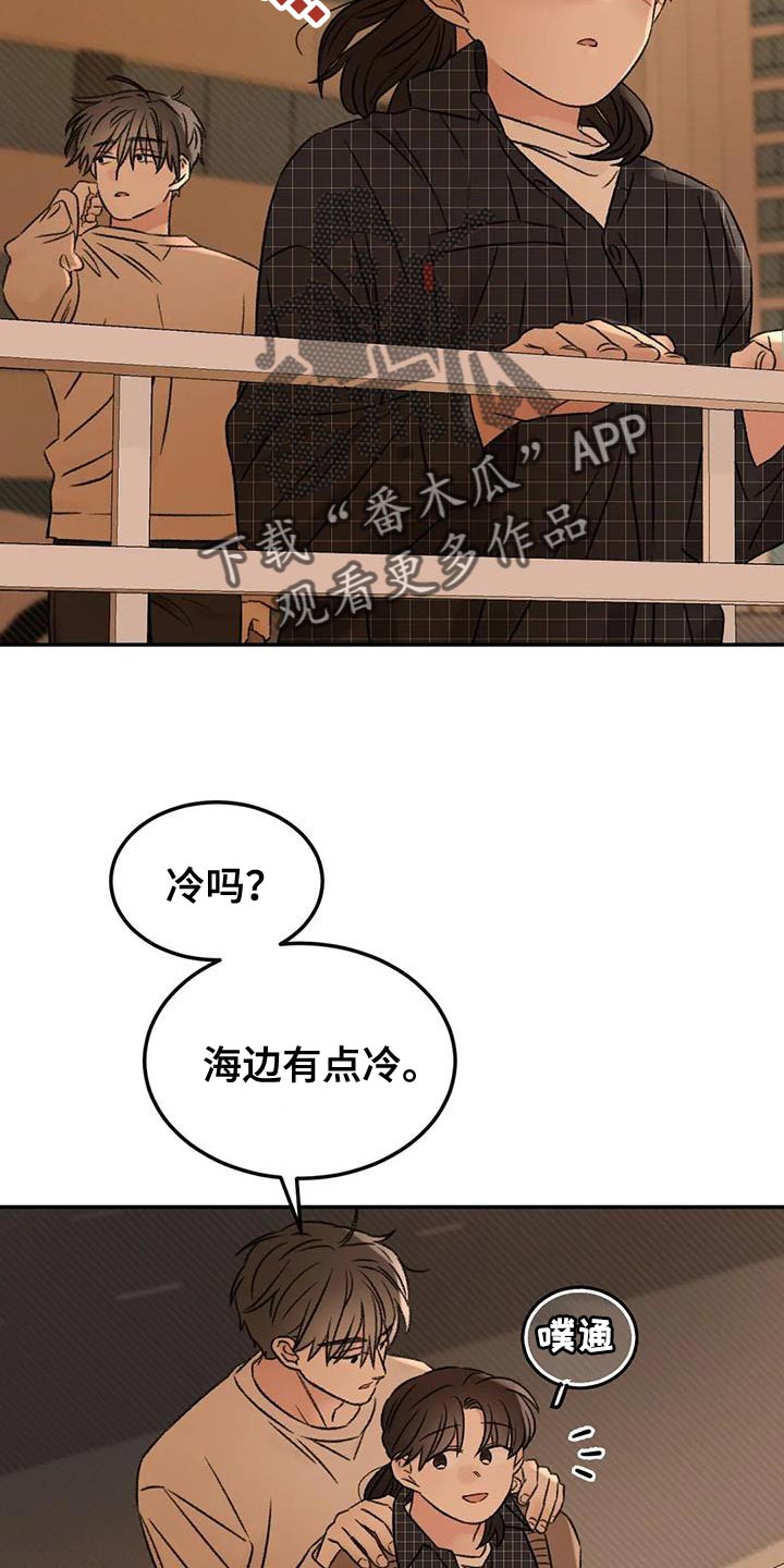 预谋漫画,第86章：下次再来2图