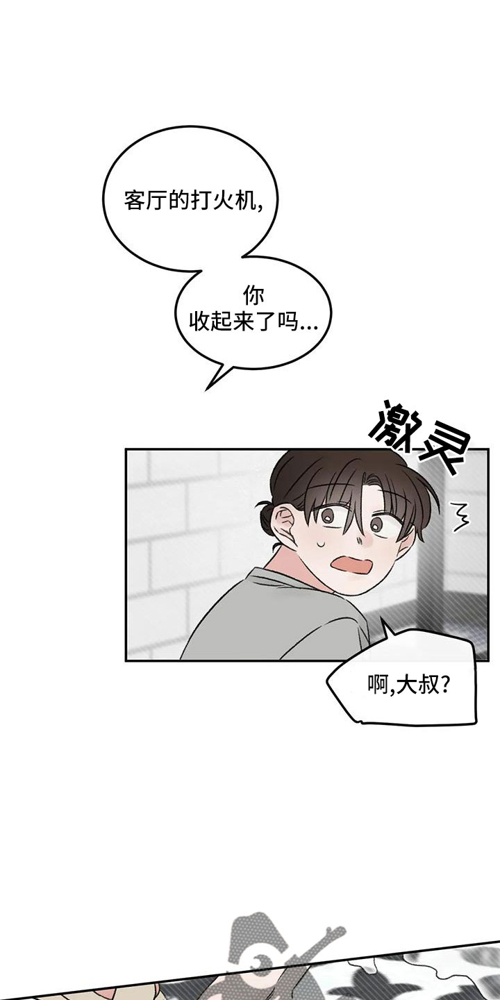 预料近义词漫画,第69章：没事吧2图