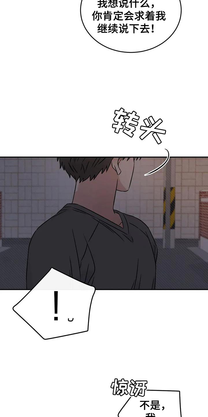 情理之中漫画,第87章：他现在想见你2图