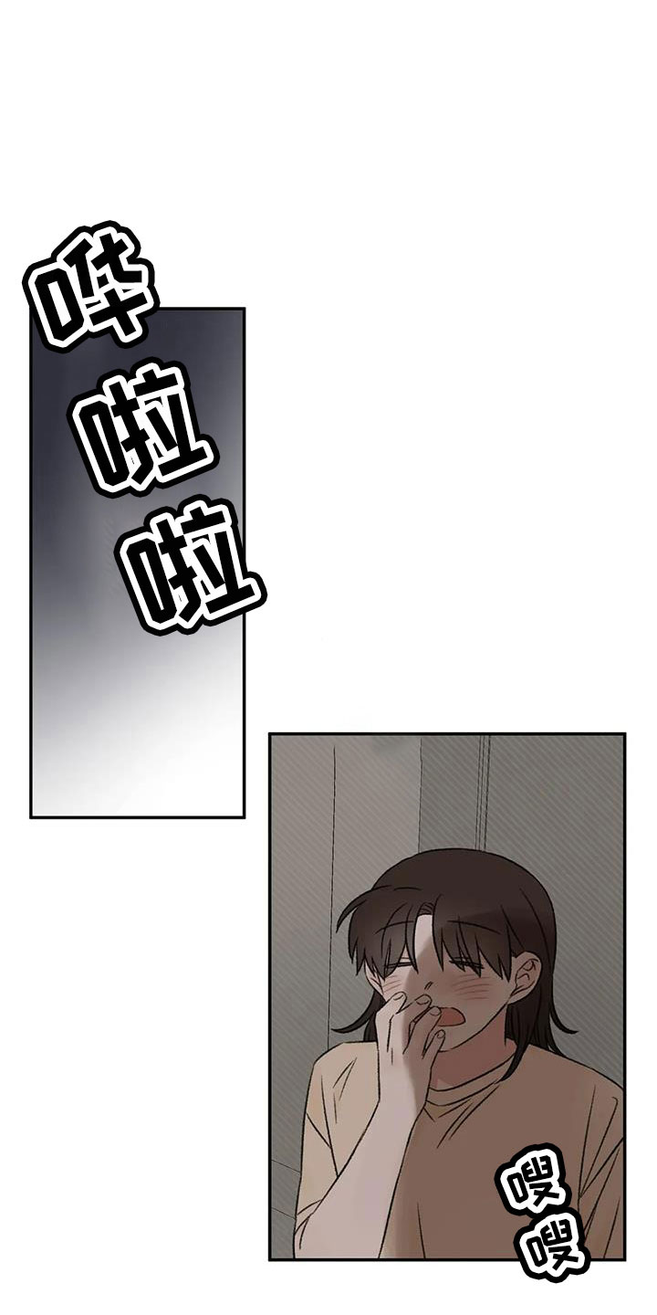 预谋漫画,第78章：多伤我的心1图