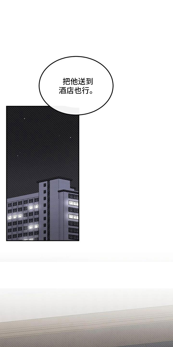 情理之中漫画,第96章：老师别走1图