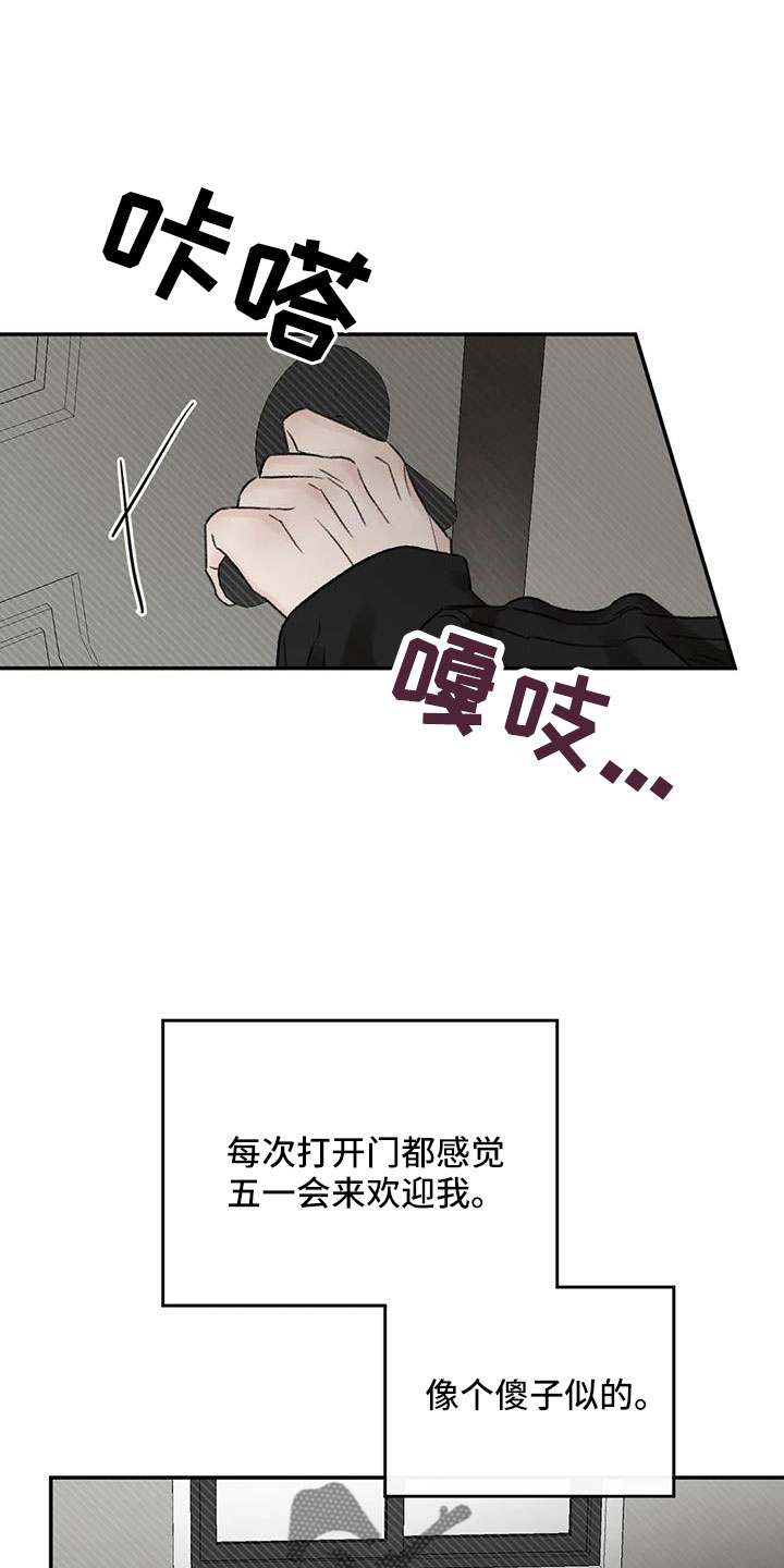 情理之中漫画,第104章：再回头看我一眼2图