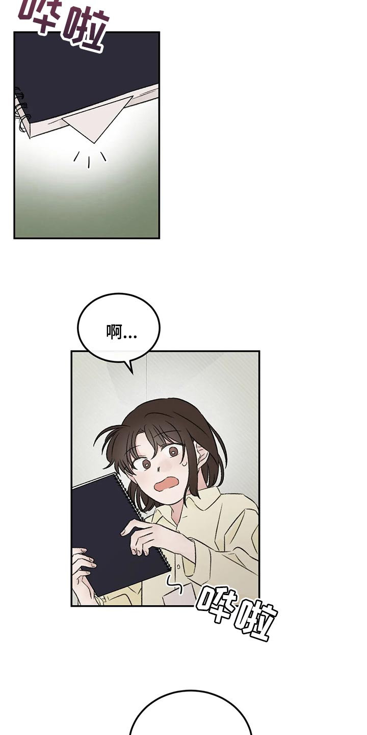 预料近义词漫画,第43章：郁闷1图