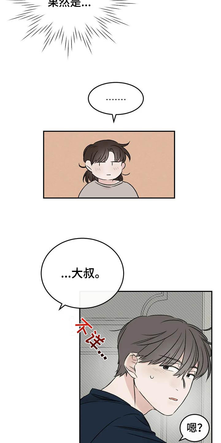 预料之中3d2024312期漫画,第12章：看书2图