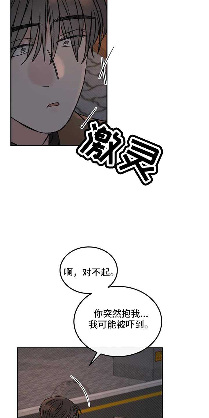 预料之外的美好作文漫画,第95章：想见他2图