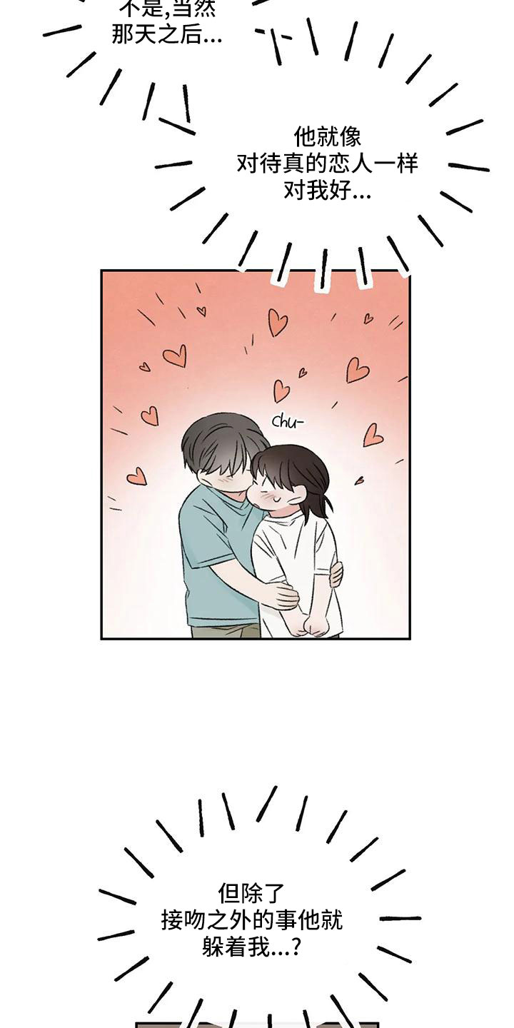 预测5年后中美关系走势漫画,第66章：猜想2图