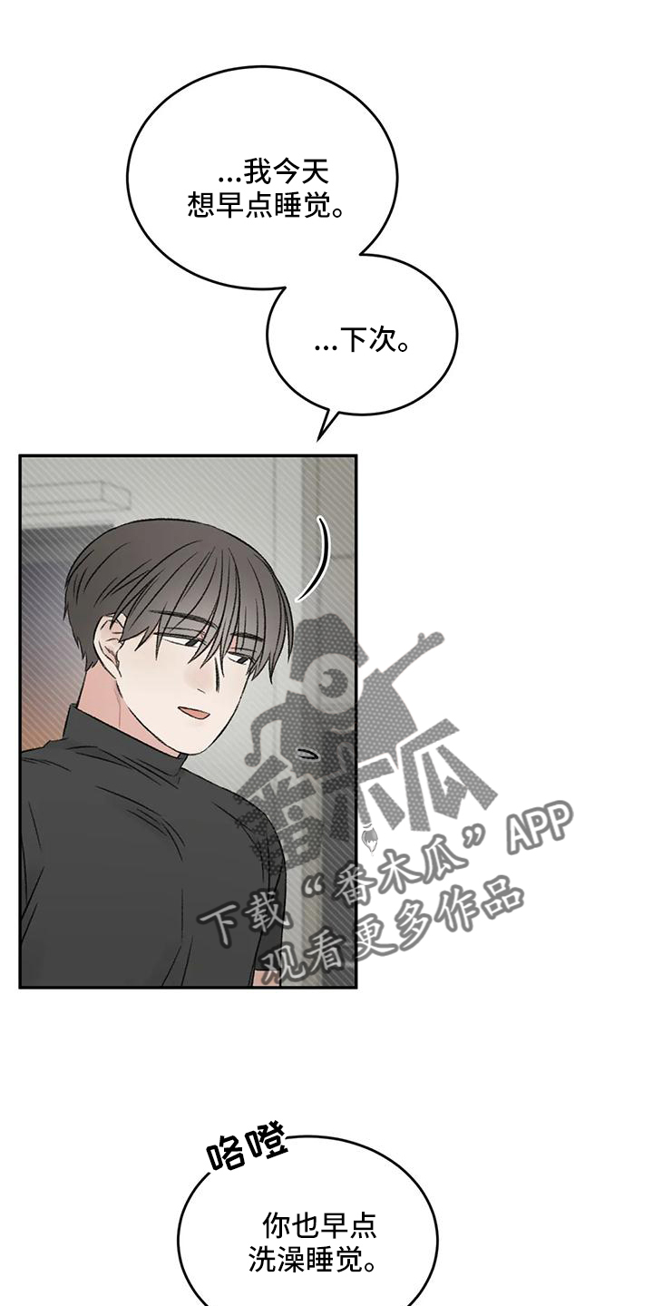 预料近义词漫画,第65章：好好休息2图