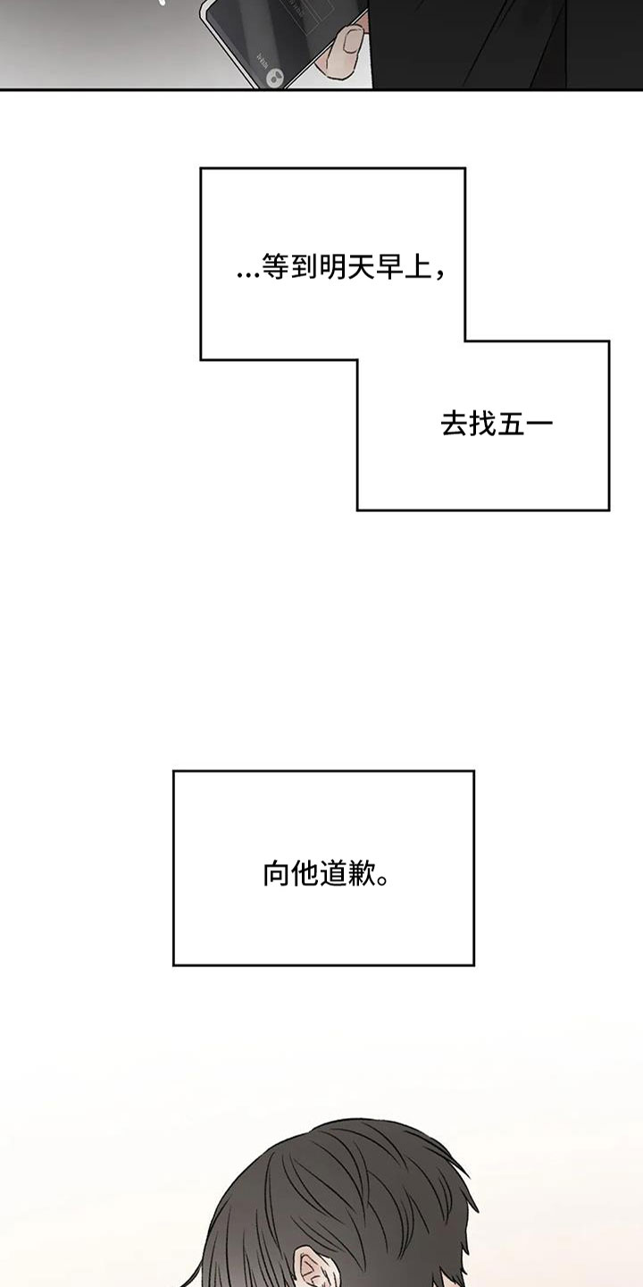 预料之中是什么意思漫画,第100章：好像听见了1图