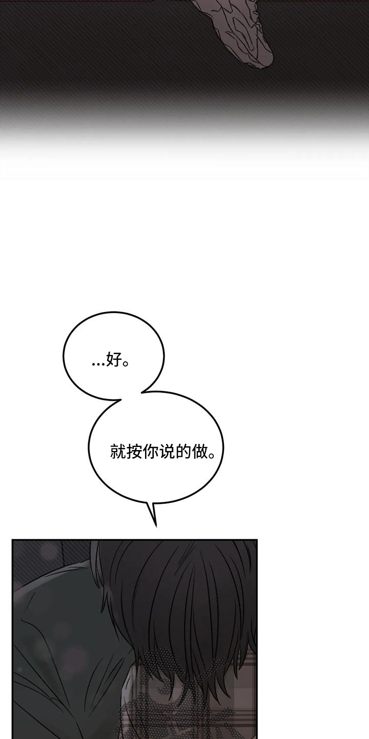 预料之中和情理之中的区别漫画,第63章：就想这么做1图