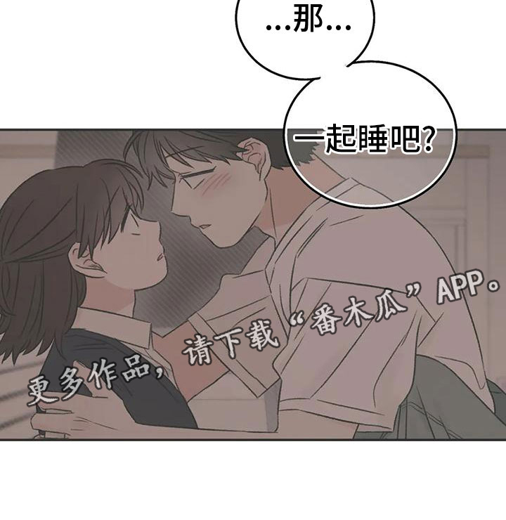 预料近义词漫画,第71章：朋友1图
