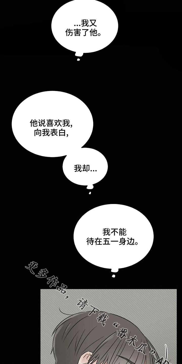 情理之中漫画,第58章：替代1图