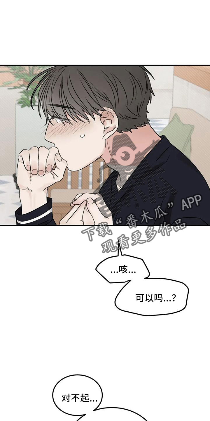 预料之外是什么意思漫画,第108章：【完结】我的世界充满了光2图