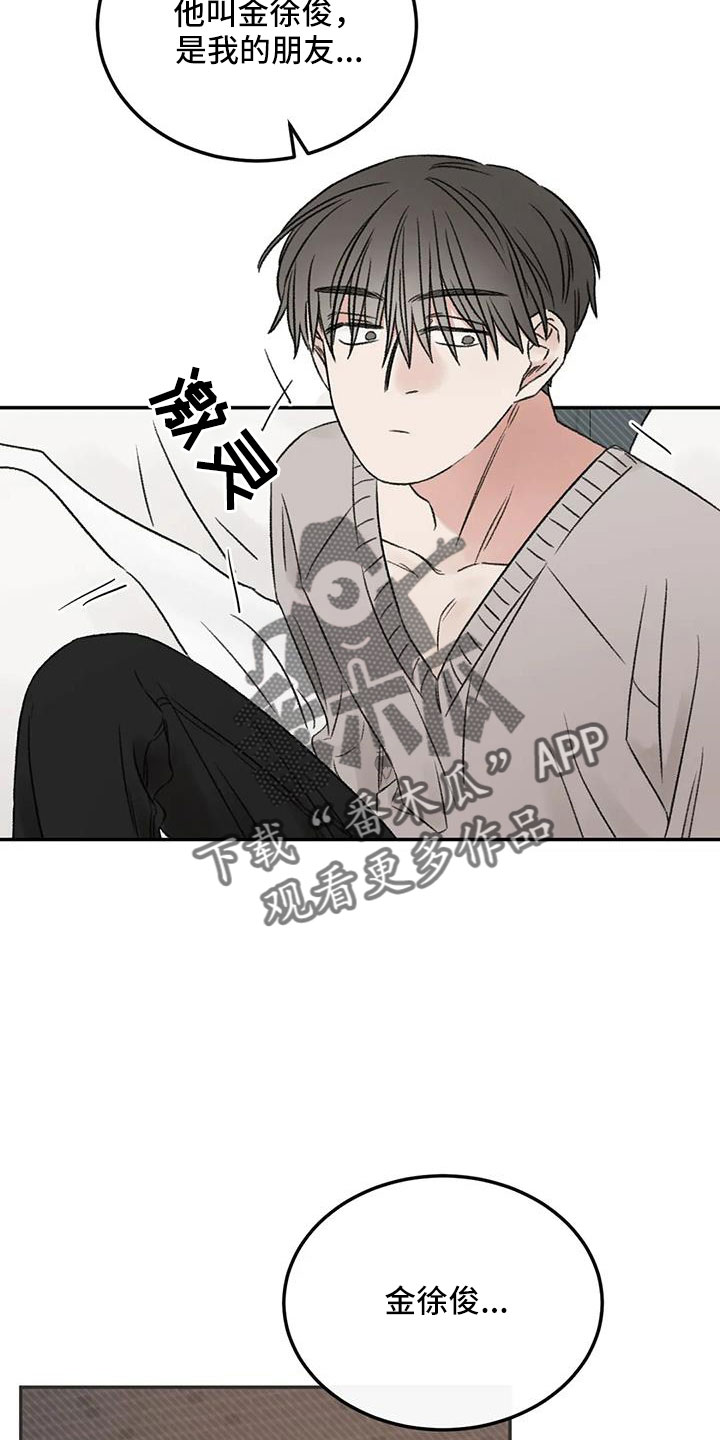 预料近义词漫画,第79章：早点回来2图