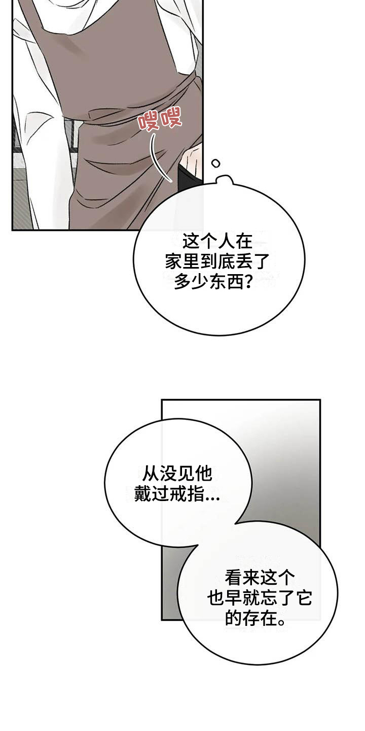 预料和预测的区别漫画,第22章：撒谎1图