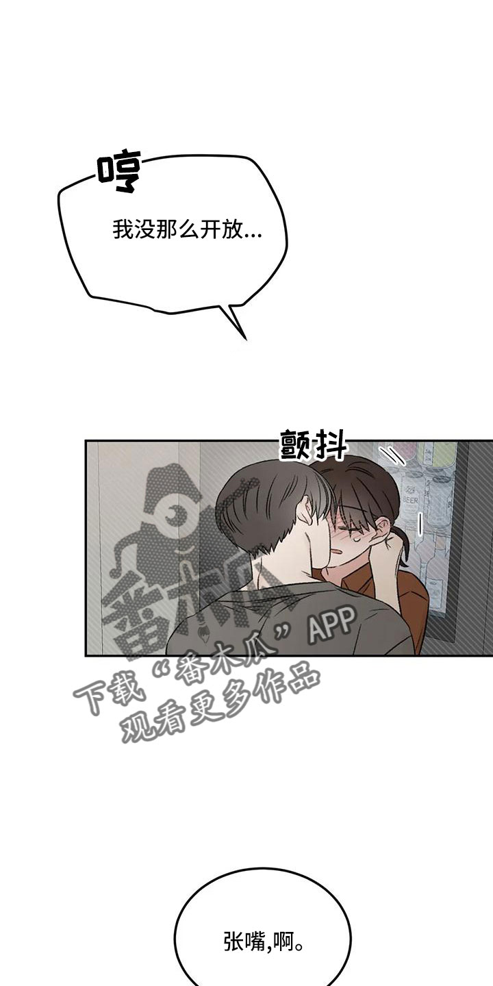 预料之外情理之中漫画,第66章：猜想1图