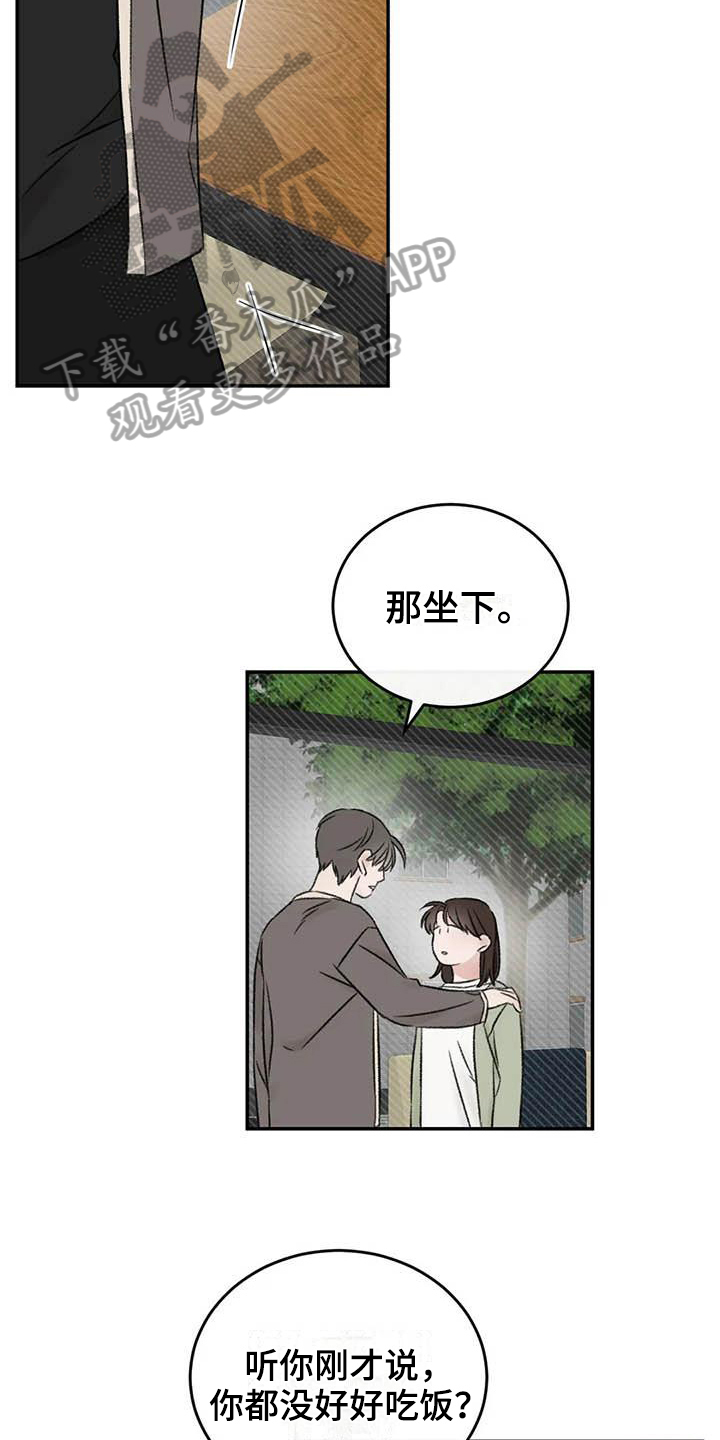 预料之外的事情指的是什么漫画,第25章：最想听的话1图