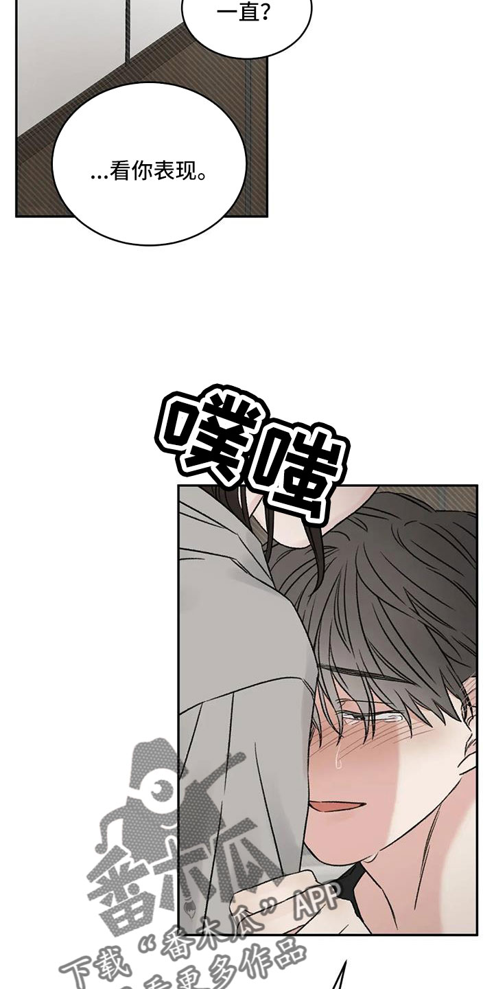 预料近义词漫画,第106章：你也救了我2图