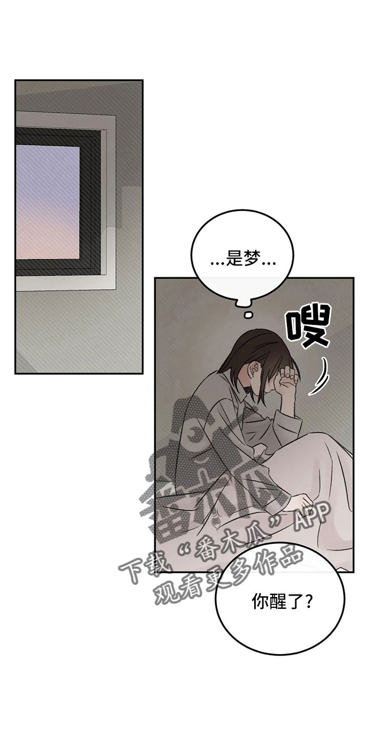 预料近义词漫画,第51章：多管闲事1图